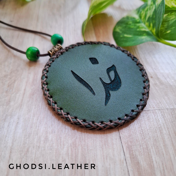 کیف گردنی حرز و دعا چرم طبیعی گاوی طرح خدا قطر 7 سانت