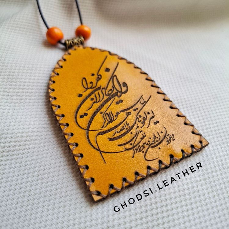 کیف حرز و دعا کد 69